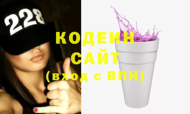 Codein Purple Drank  Купино 