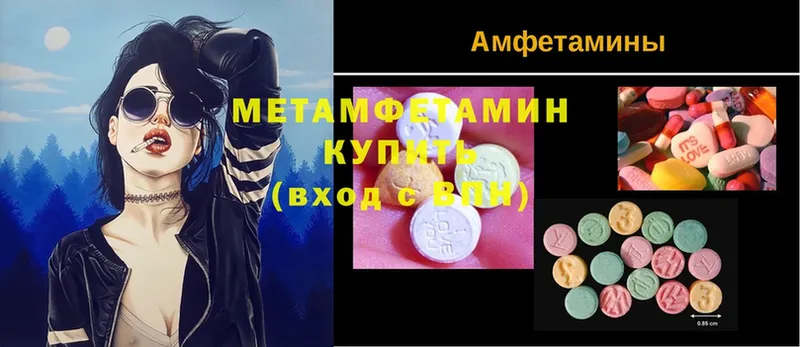 Метамфетамин Methamphetamine  Купино 