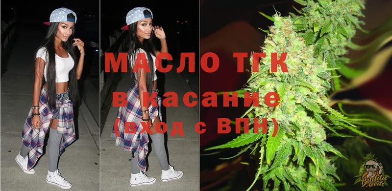 ТГК THC oil  мега ссылка  Купино 